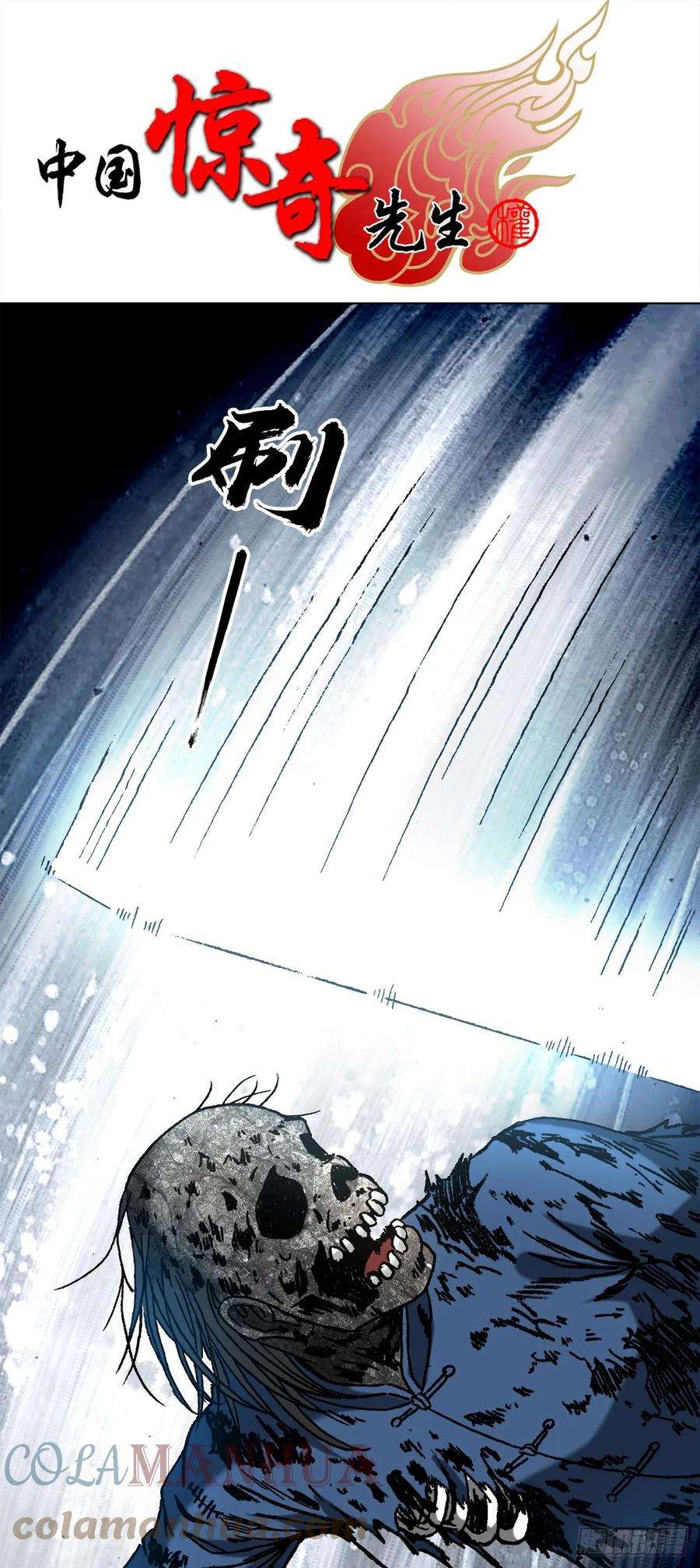 中国惊奇先生（神鬼七杀令）1453 牛人出山