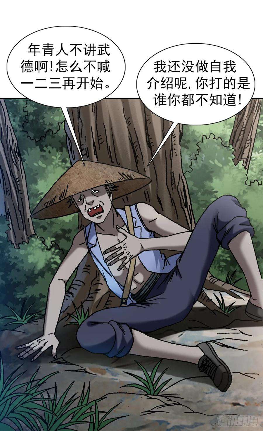 中国惊奇先生（神鬼七杀令）1453 牛人出山