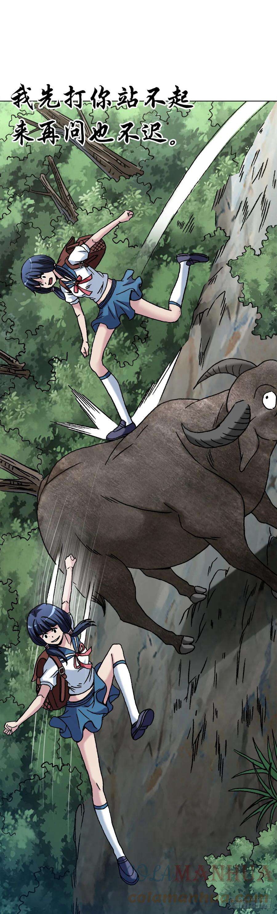 中国惊奇先生（神鬼七杀令）1453 牛人出山