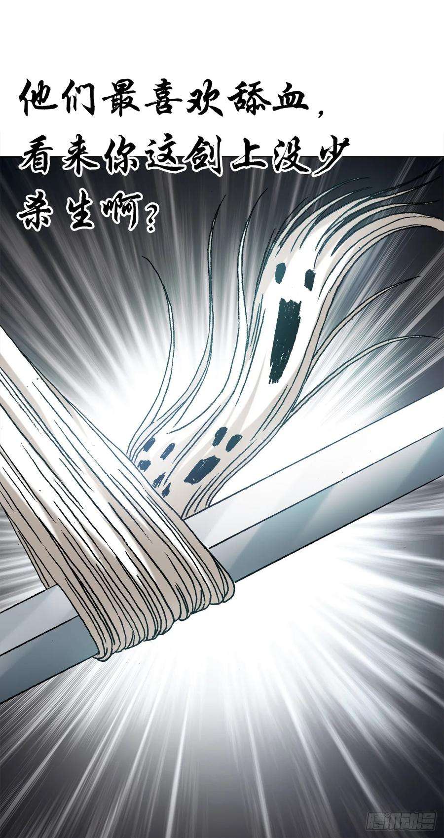 中国惊奇先生（神鬼七杀令）1453 牛人出山