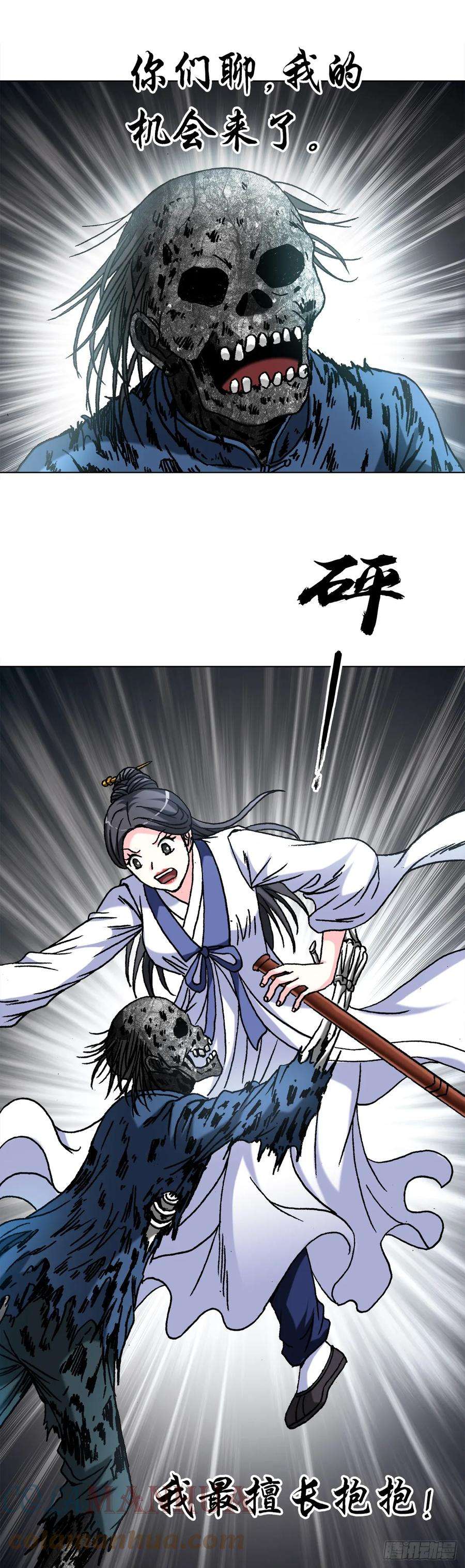 中国惊奇先生（神鬼七杀令）1453 牛人出山