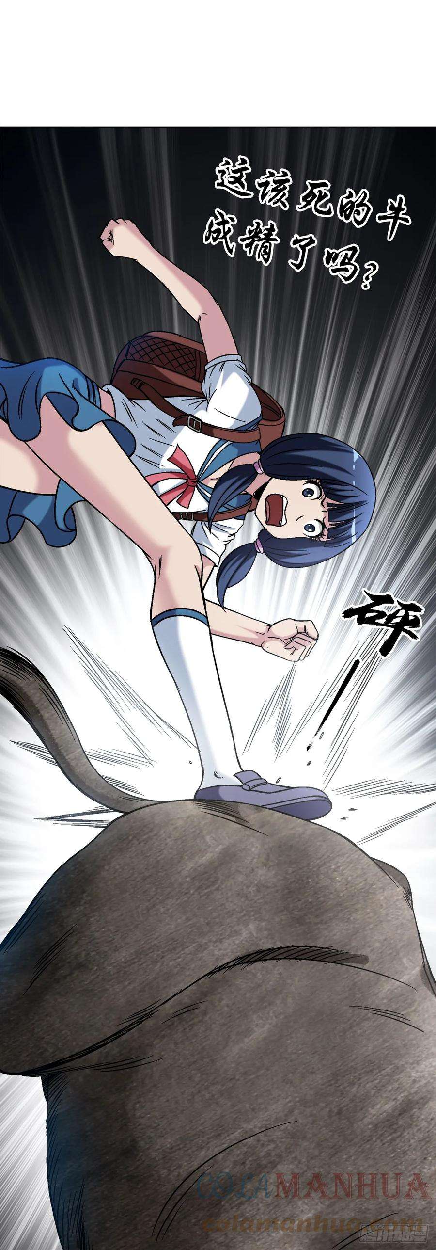 中国惊奇先生（神鬼七杀令）1454 青牛会