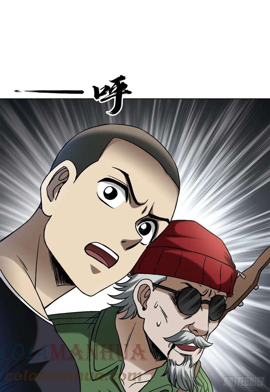 中国惊奇先生（神鬼七杀令）1454 青牛会