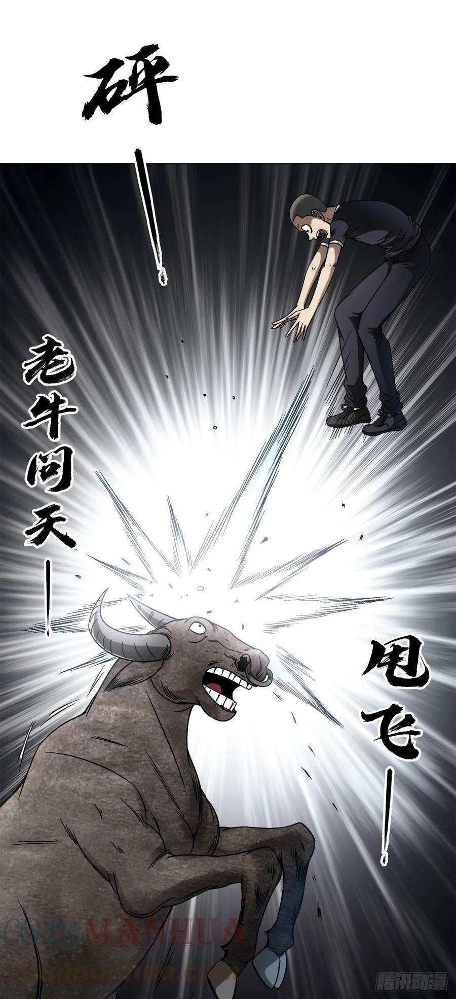 中国惊奇先生（神鬼七杀令）1454 青牛会