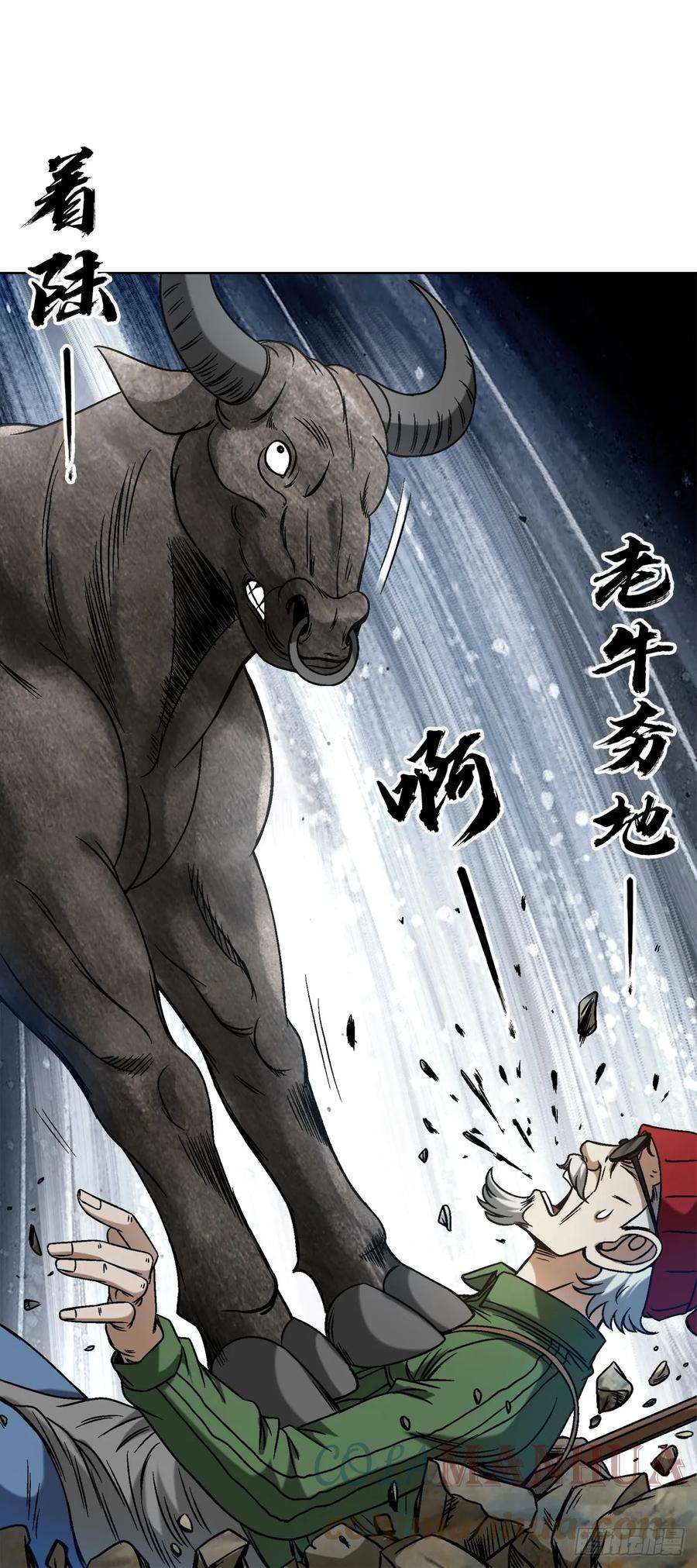 中国惊奇先生（神鬼七杀令）1454 青牛会