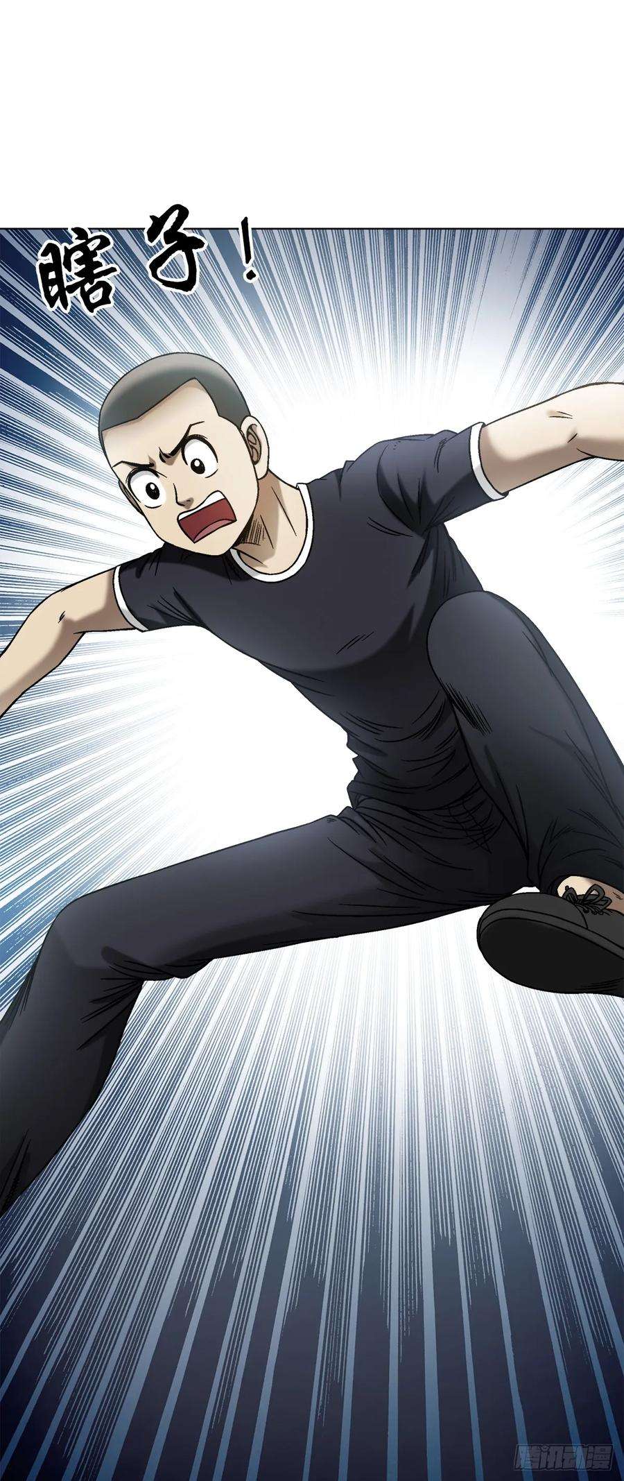 中国惊奇先生（神鬼七杀令）1454 青牛会