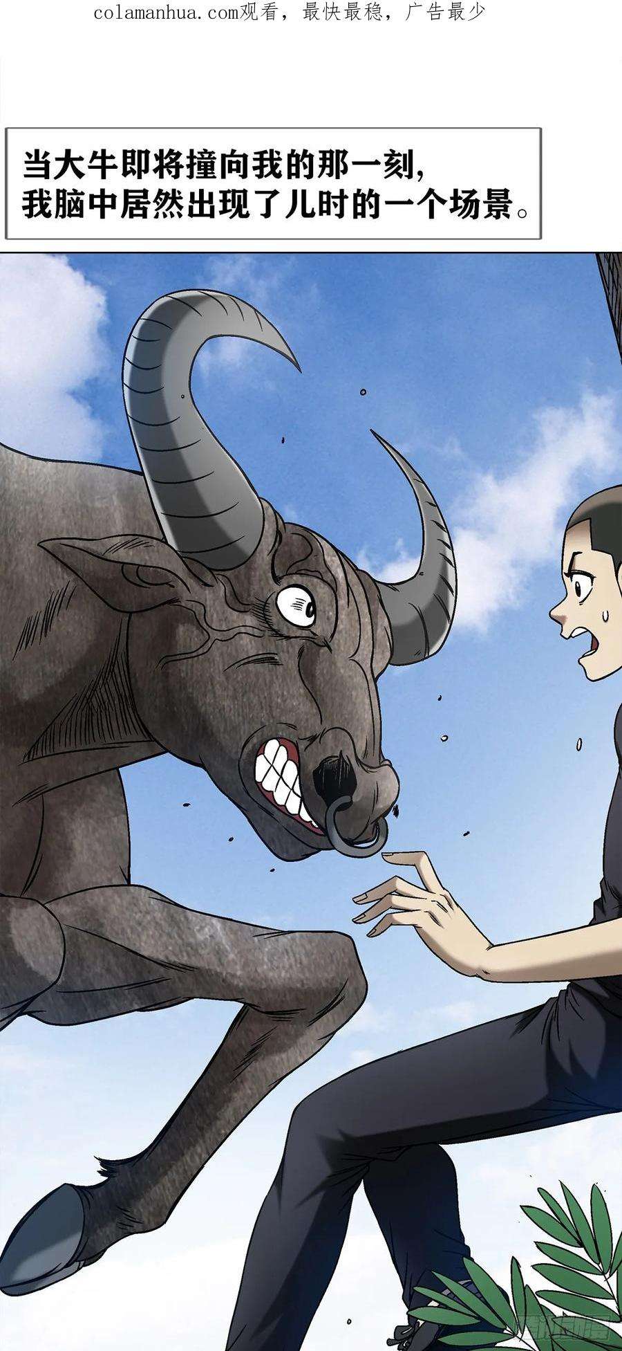 中国惊奇先生（神鬼七杀令）1455 王小二放牛