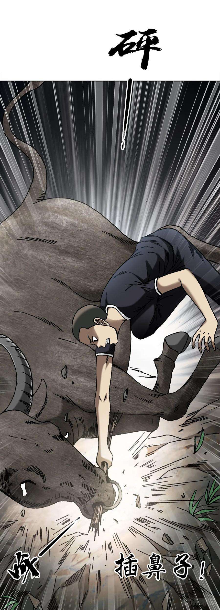 中国惊奇先生（神鬼七杀令）1455 王小二放牛