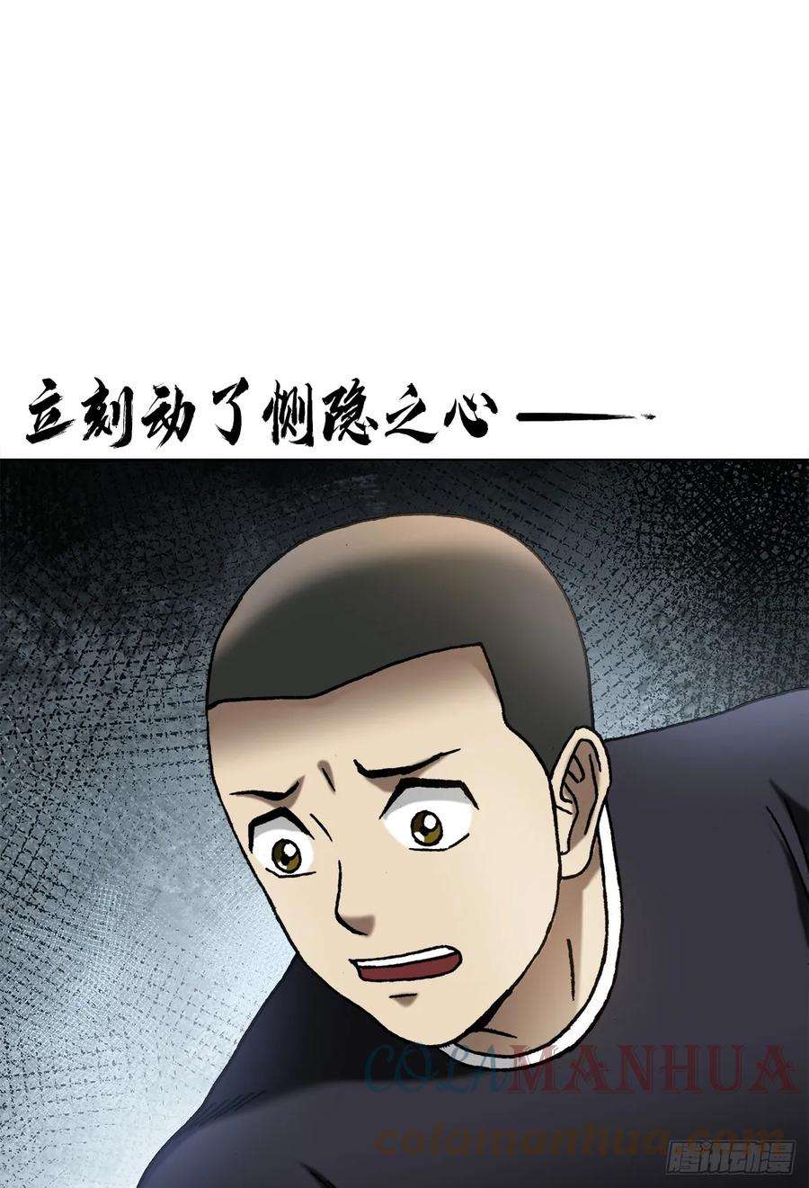 中国惊奇先生（神鬼七杀令）1455 王小二放牛