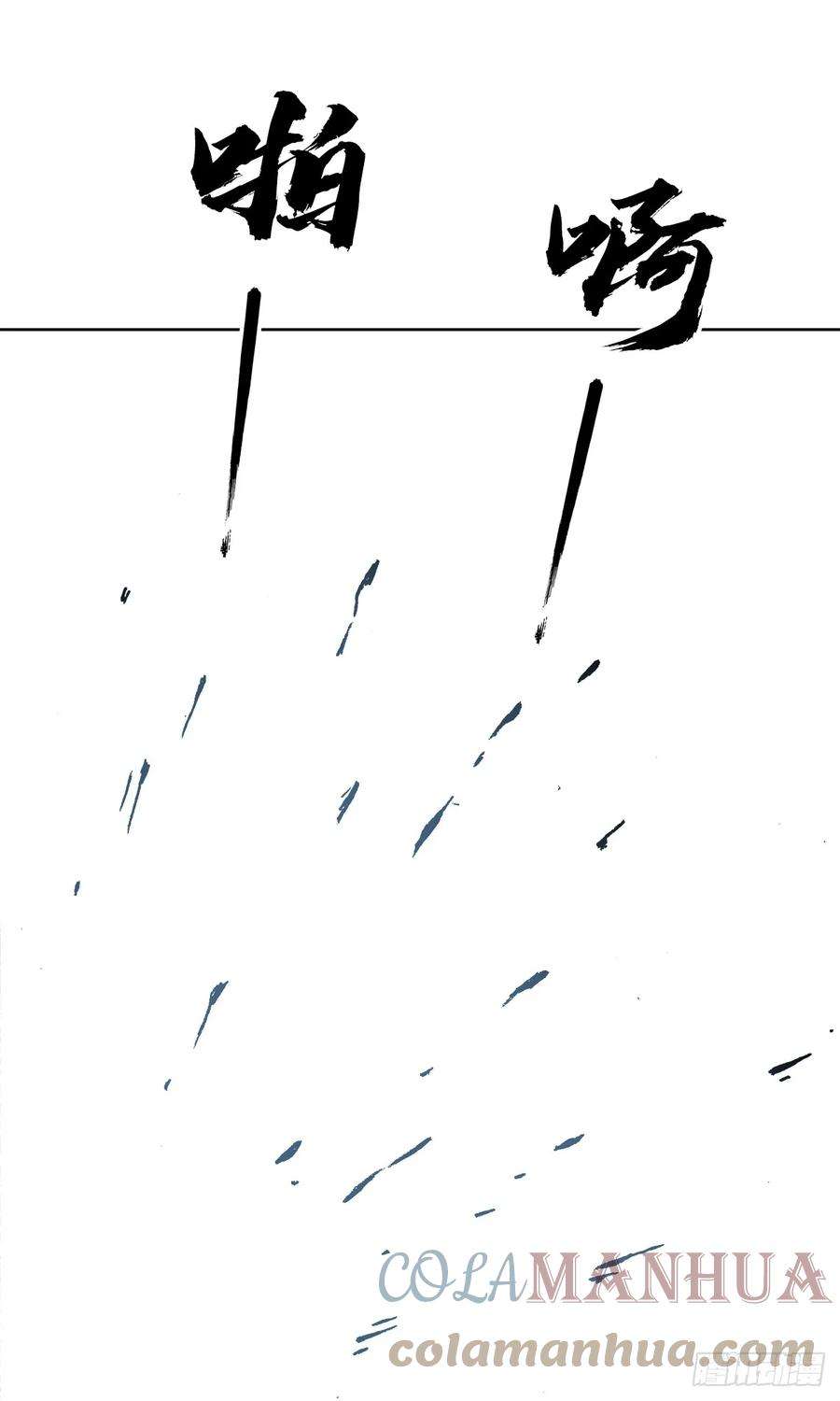 中国惊奇先生（神鬼七杀令）1455 王小二放牛