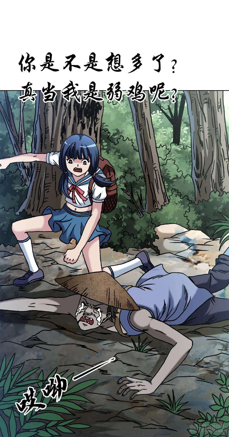 中国惊奇先生（神鬼七杀令）1455 王小二放牛