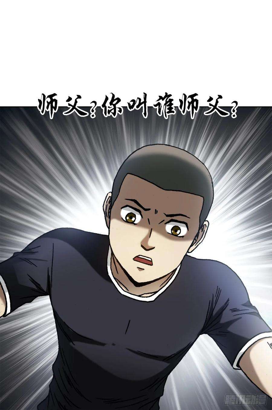 中国惊奇先生（神鬼七杀令）1455 王小二放牛