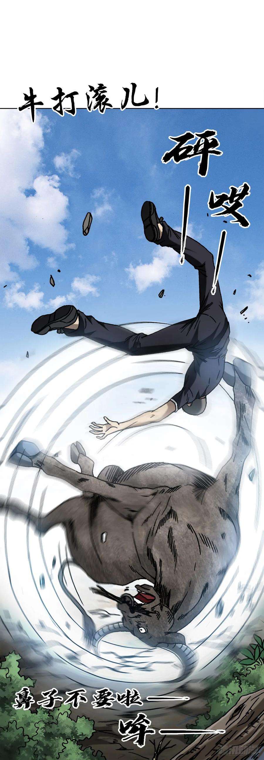 中国惊奇先生（神鬼七杀令）1455 王小二放牛