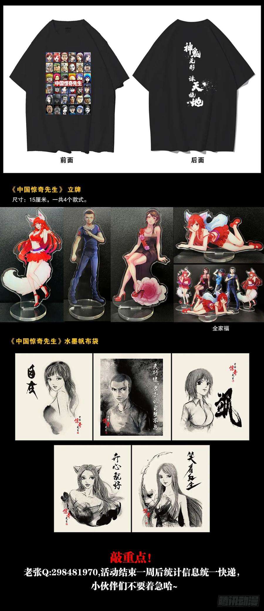 中国惊奇先生（神鬼七杀令）1455 王小二放牛