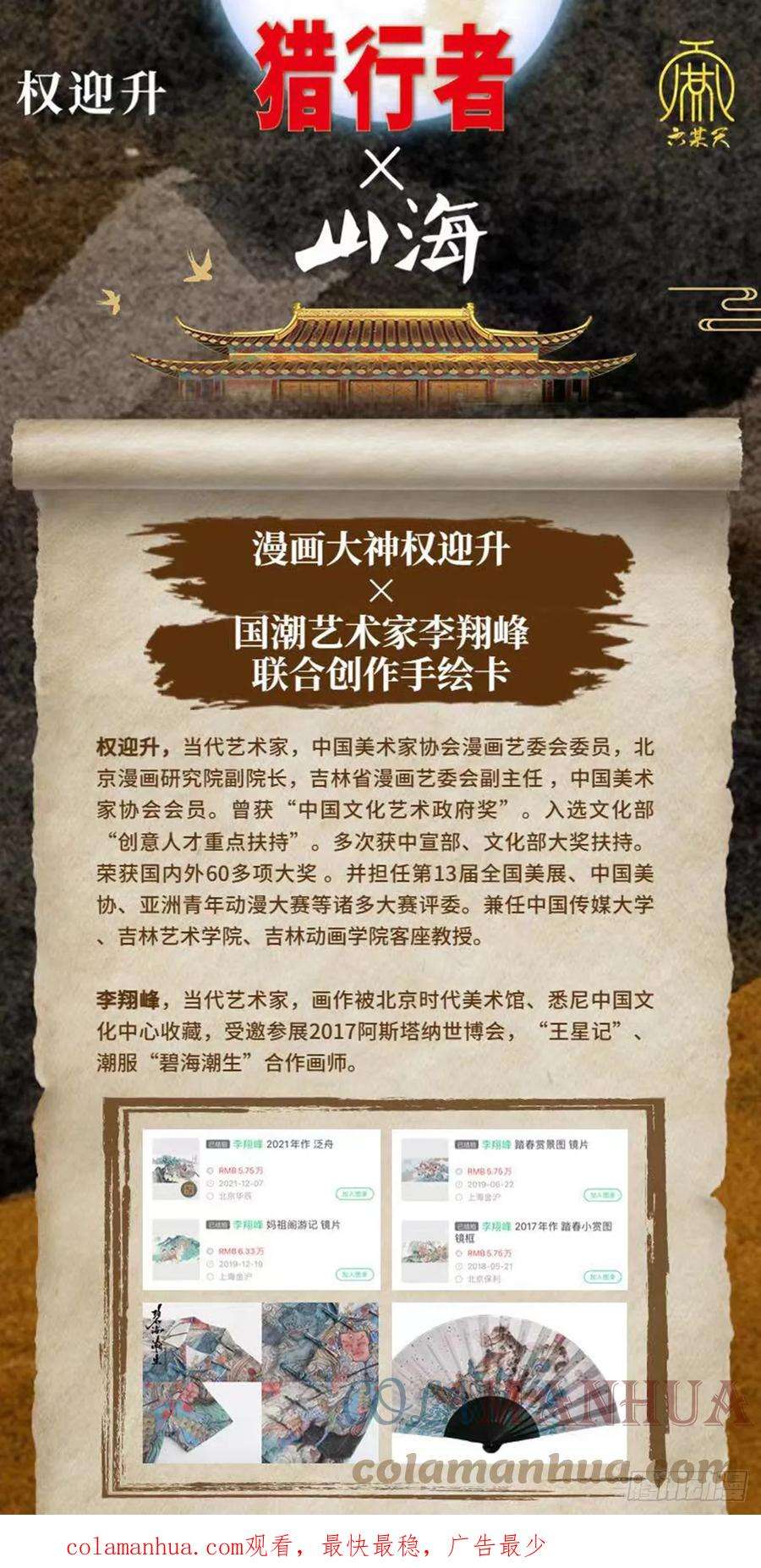 中国惊奇先生（神鬼七杀令）1455 王小二放牛