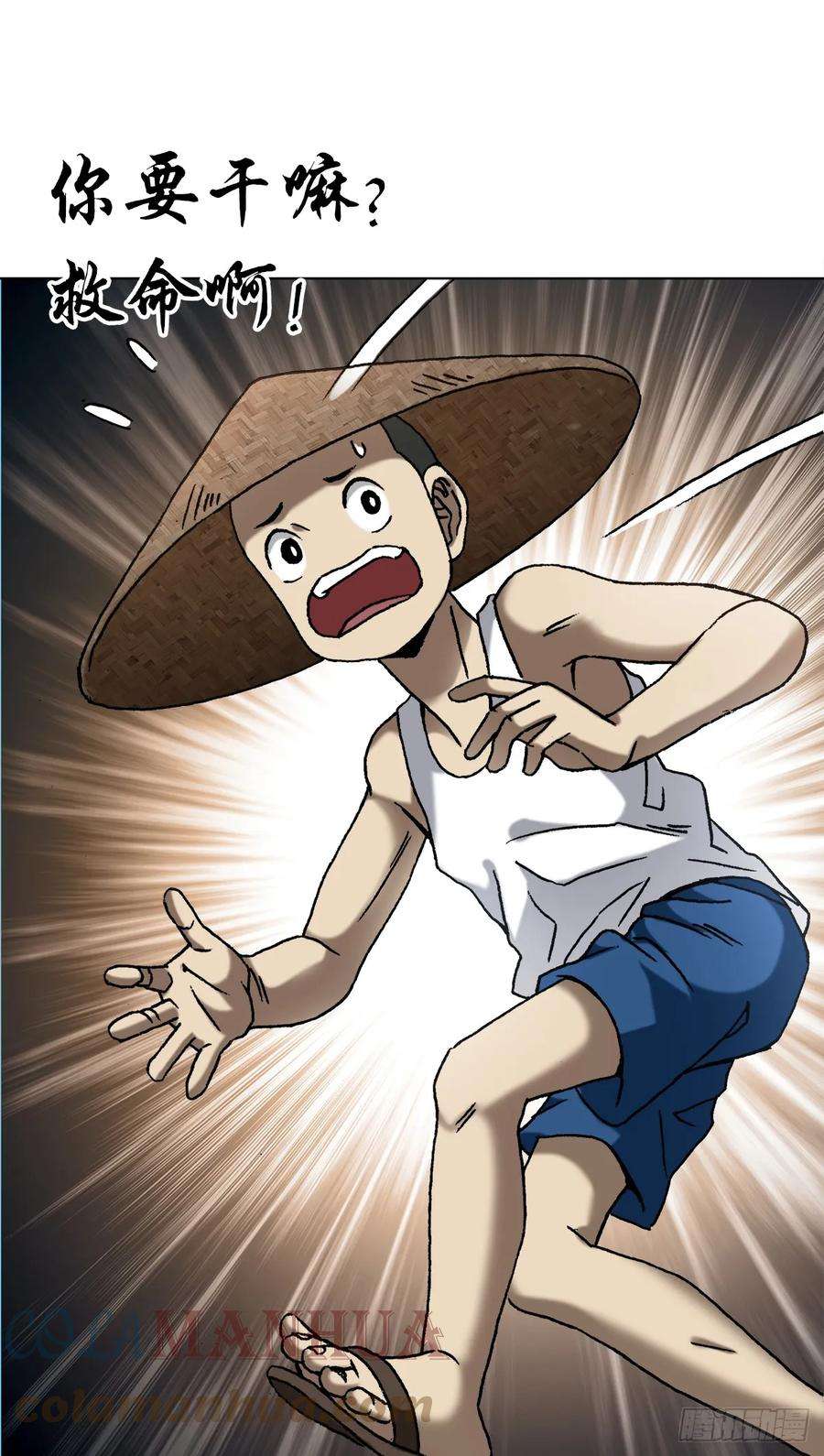 中国惊奇先生（神鬼七杀令）1455 王小二放牛