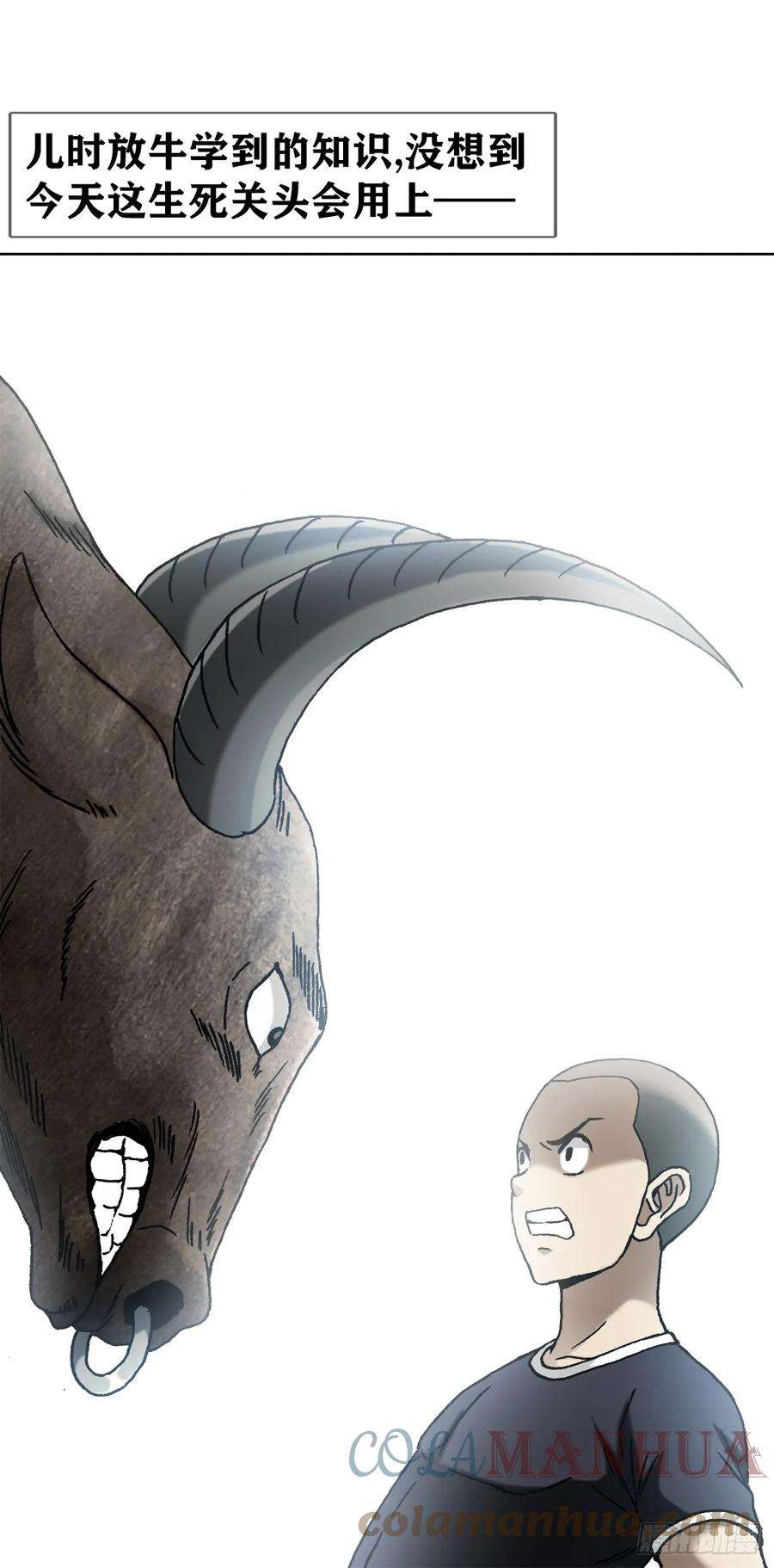 中国惊奇先生（神鬼七杀令）1455 王小二放牛