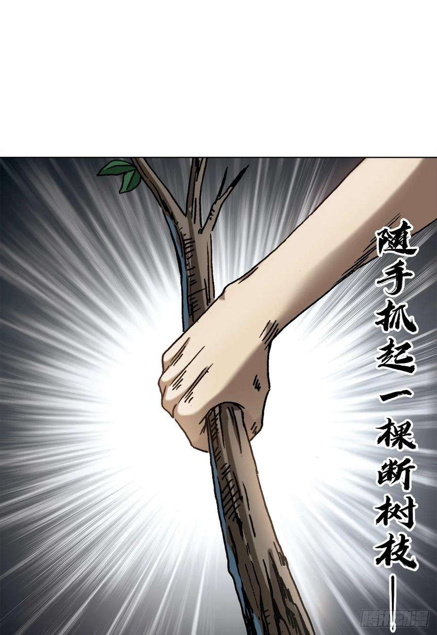 中国惊奇先生（神鬼七杀令）1455 王小二放牛