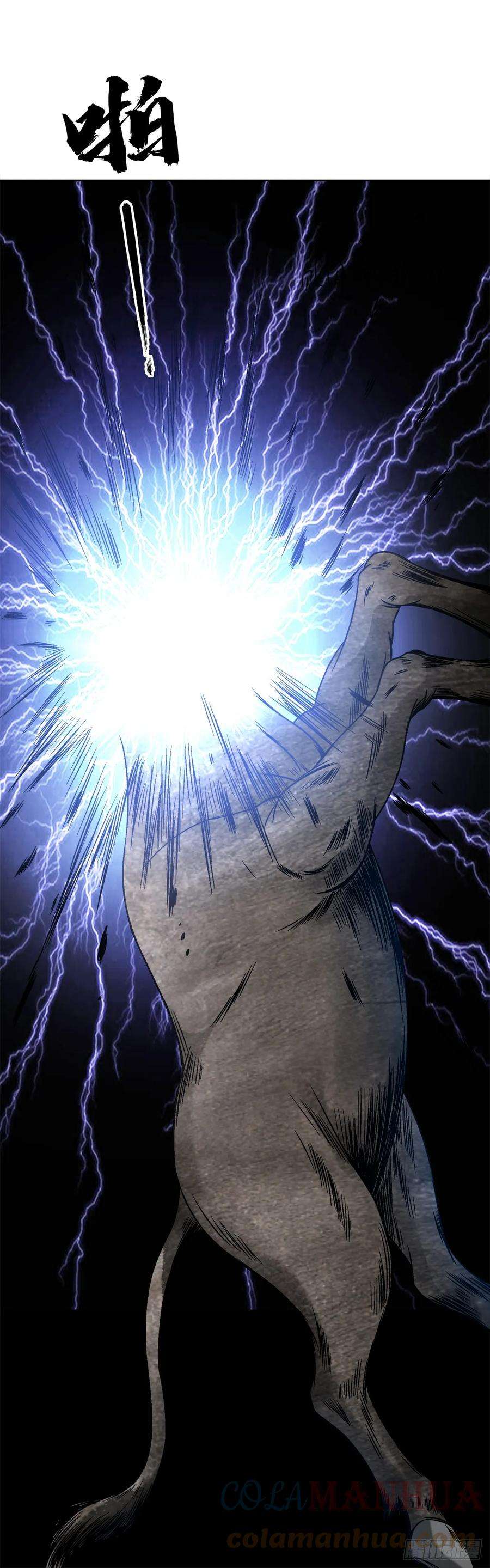 中国惊奇先生（神鬼七杀令）1456 牛人传说