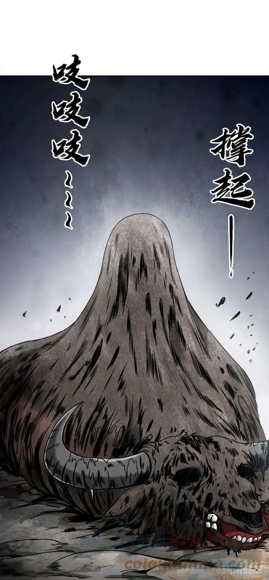 中国惊奇先生（神鬼七杀令）1456 牛人传说