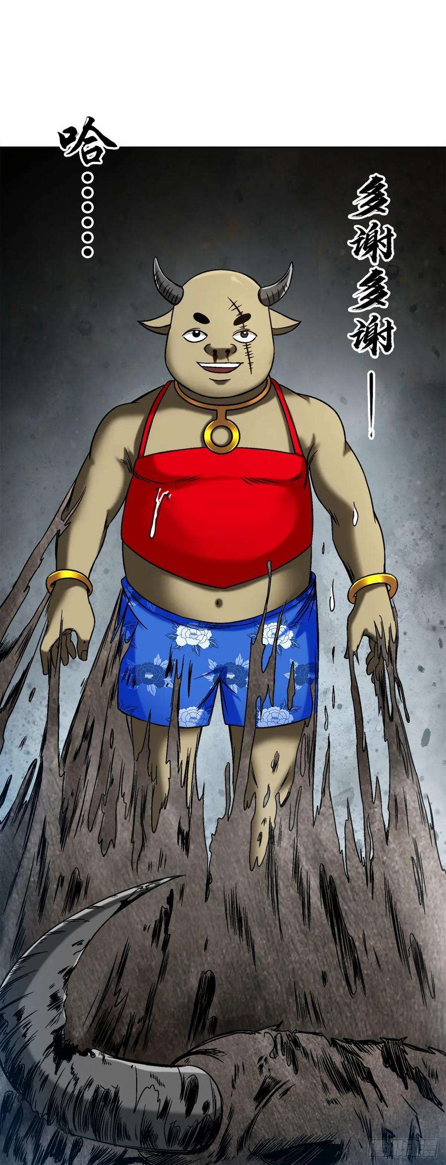 中国惊奇先生（神鬼七杀令）1456 牛人传说