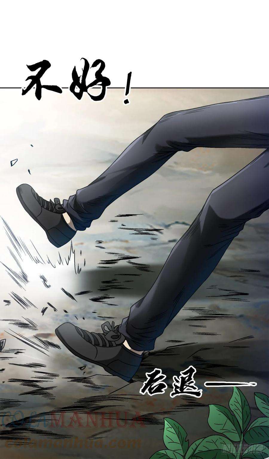 中国惊奇先生（神鬼七杀令）1456 牛人传说