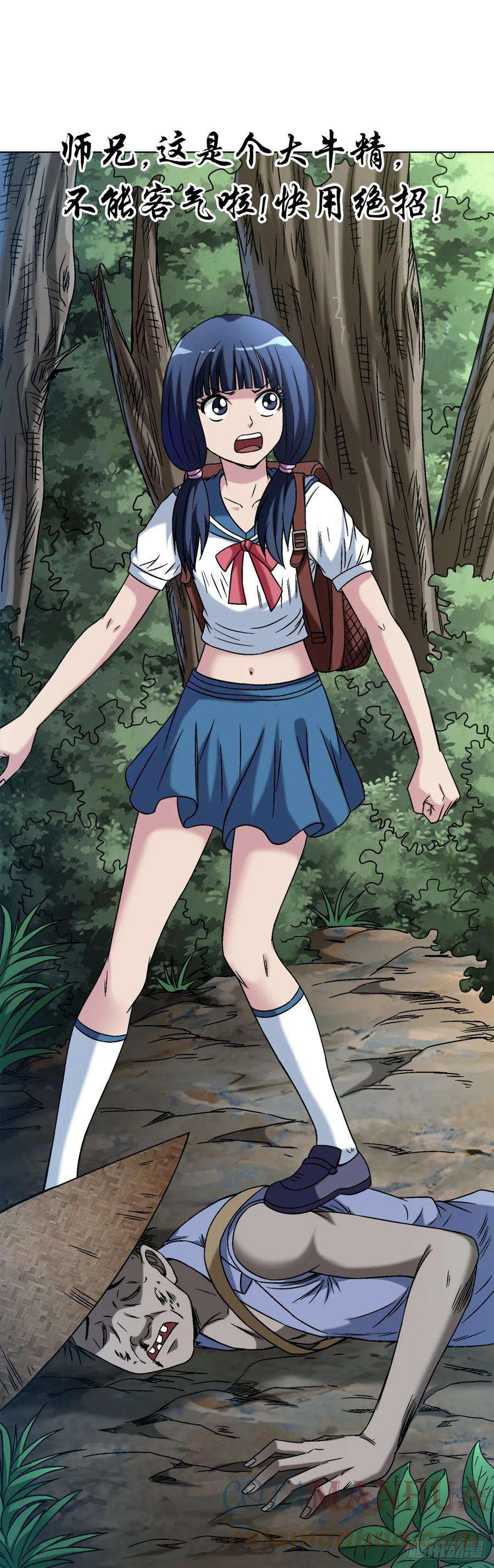 中国惊奇先生（神鬼七杀令）1456 牛人传说