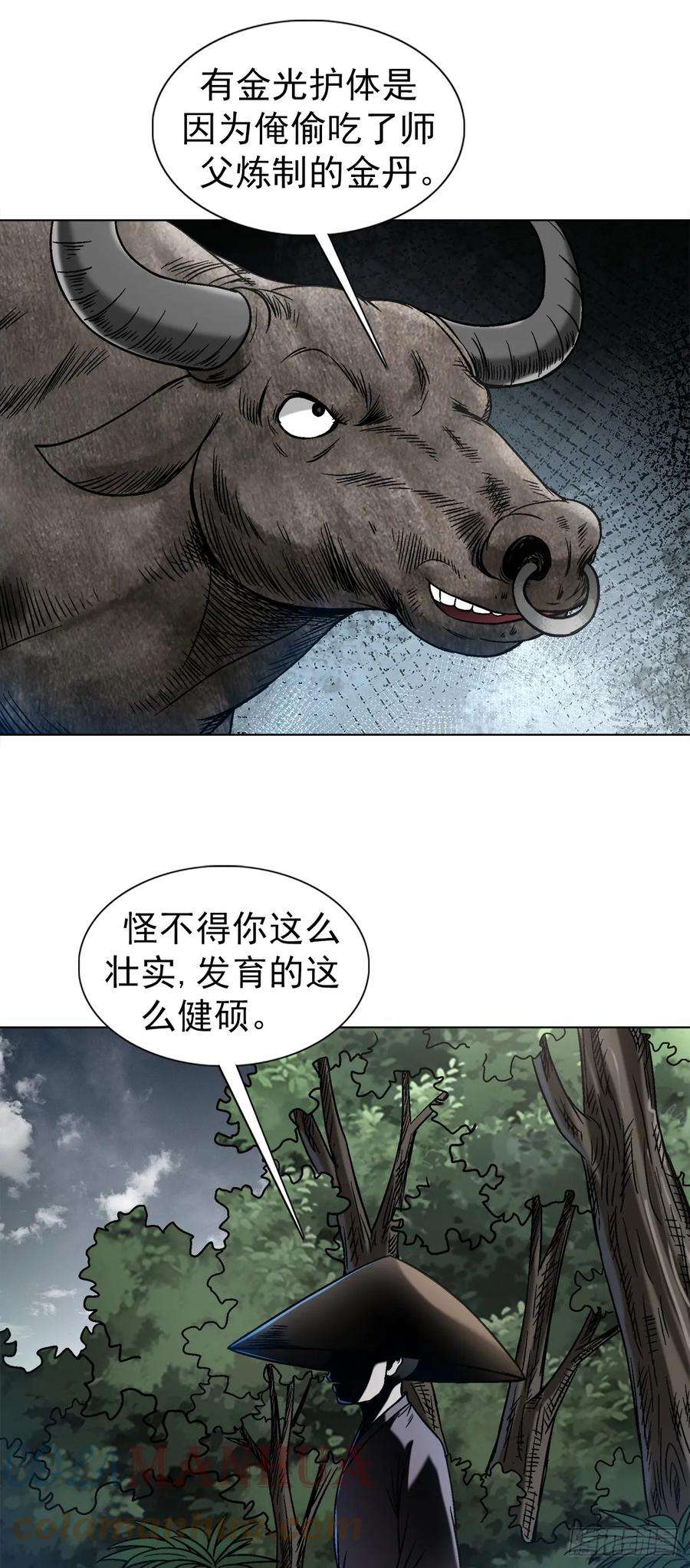 中国惊奇先生（神鬼七杀令）1457 高人指点