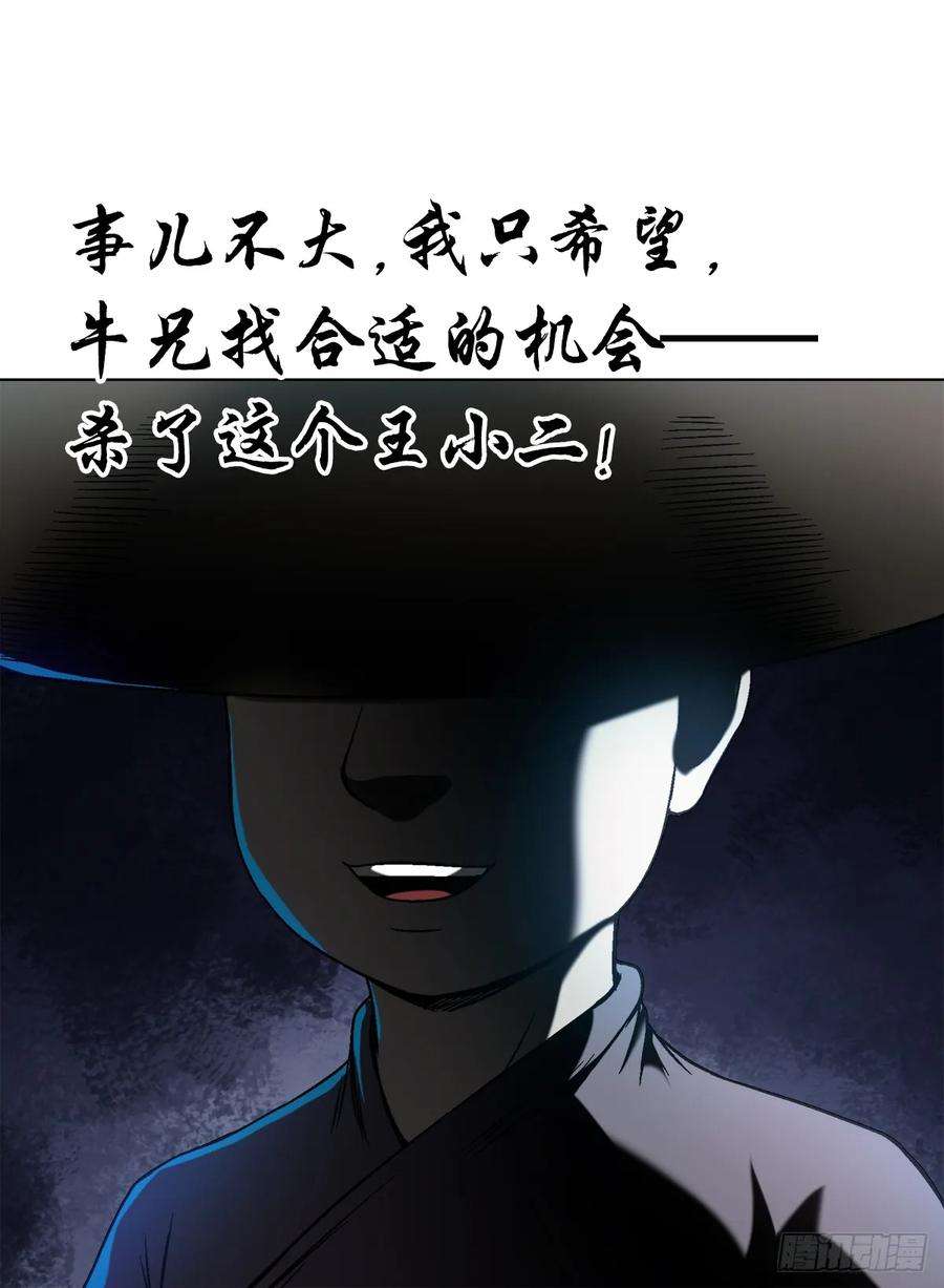 中国惊奇先生（神鬼七杀令）1457 高人指点