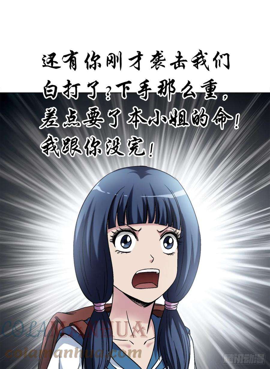 中国惊奇先生（神鬼七杀令）1457 高人指点