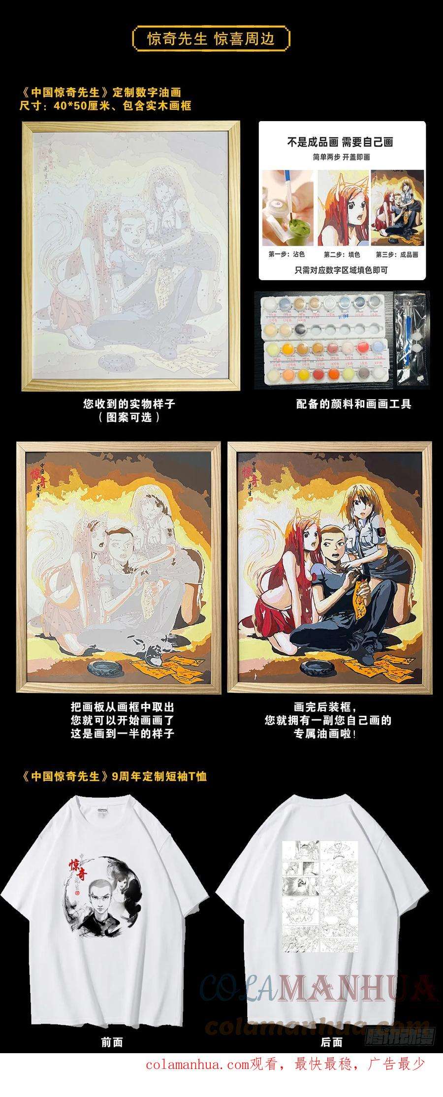 中国惊奇先生（神鬼七杀令）1457 高人指点