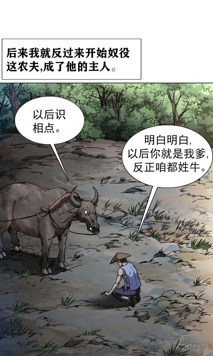 中国惊奇先生（神鬼七杀令）1457 高人指点