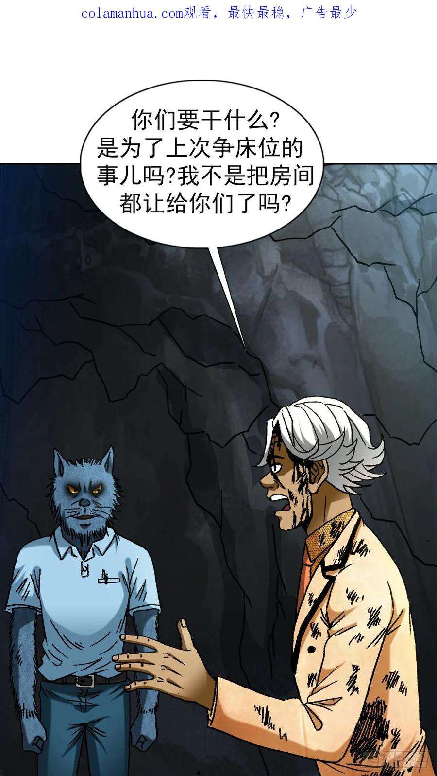 中国惊奇先生（神鬼七杀令）1458 两个女友