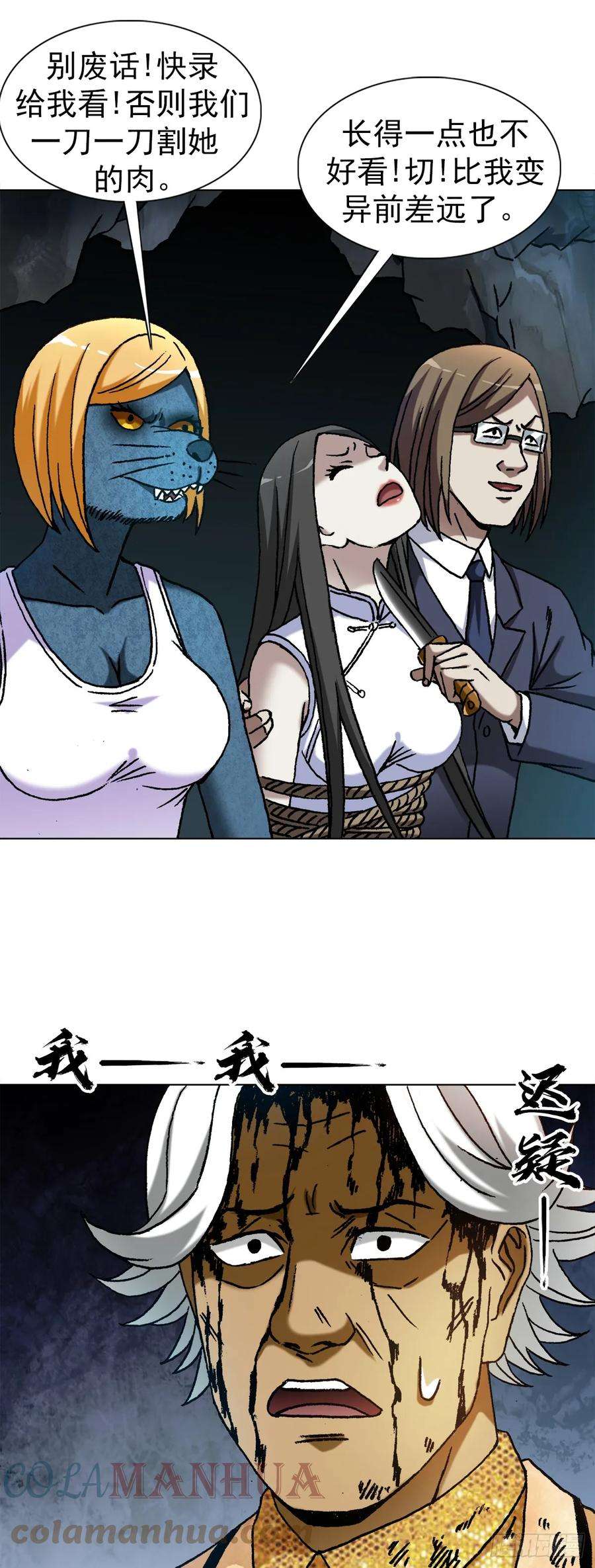 中国惊奇先生（神鬼七杀令）1458 两个女友