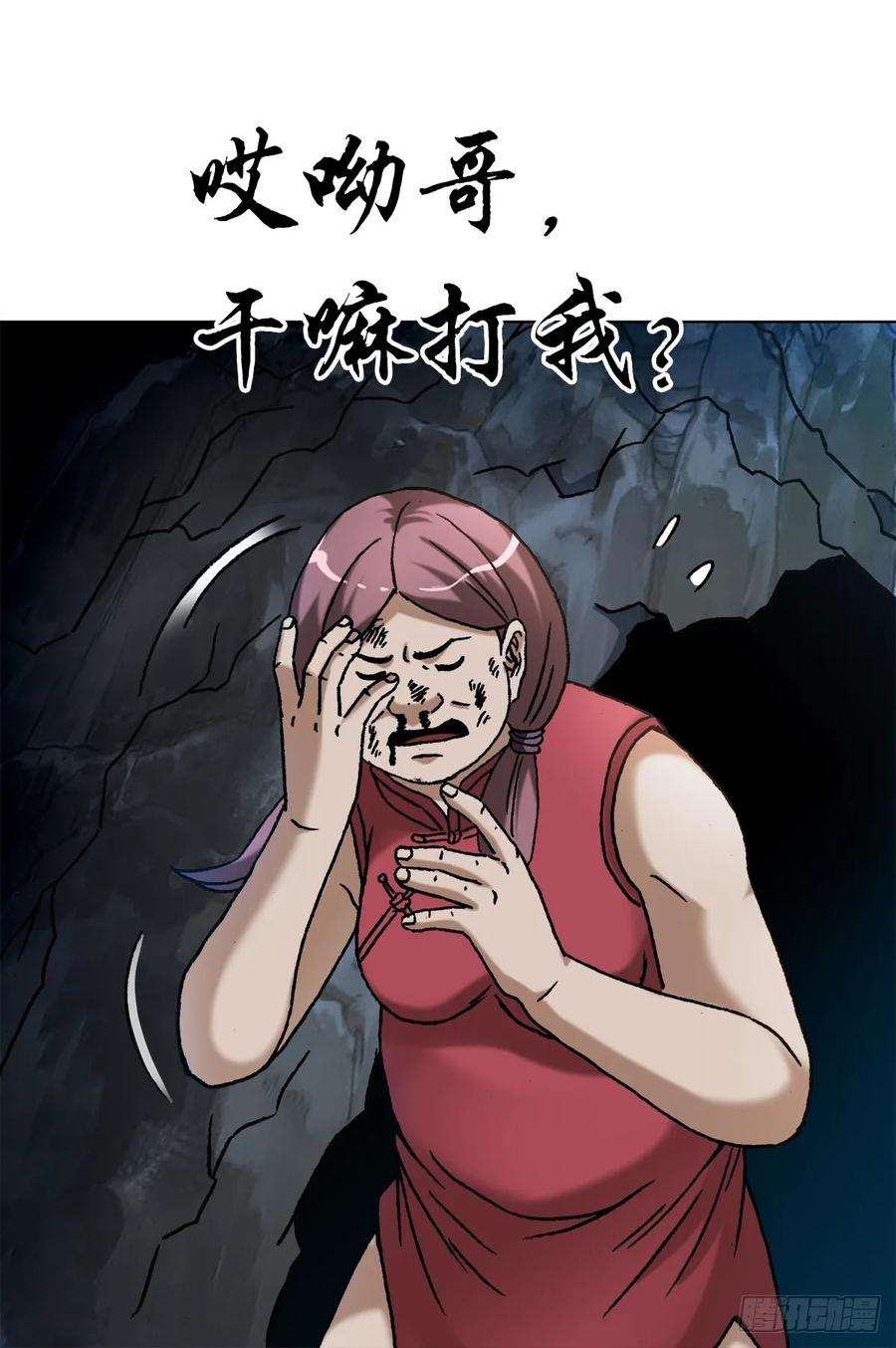 中国惊奇先生（神鬼七杀令）1458 两个女友