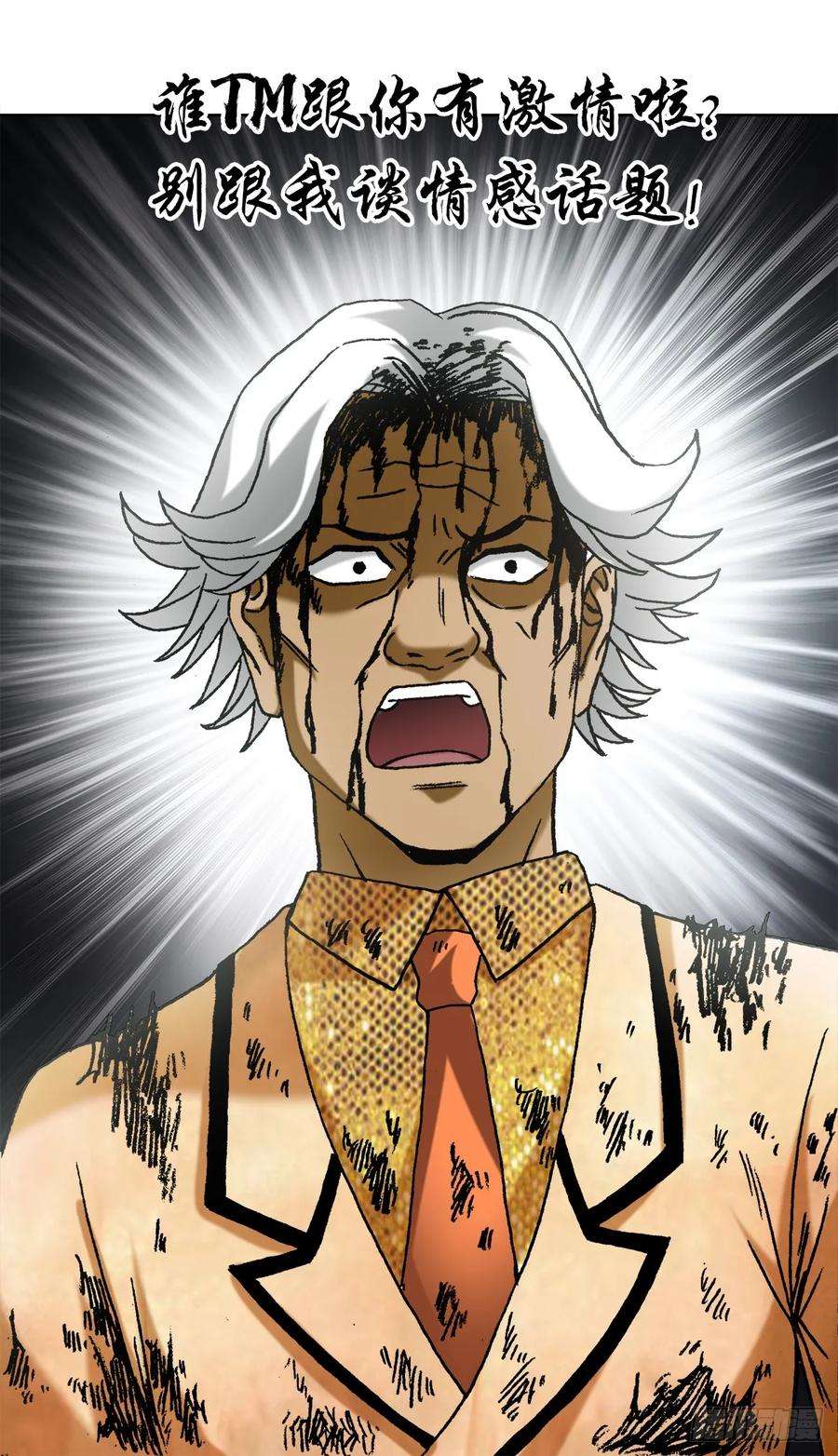 中国惊奇先生（神鬼七杀令）1458 两个女友