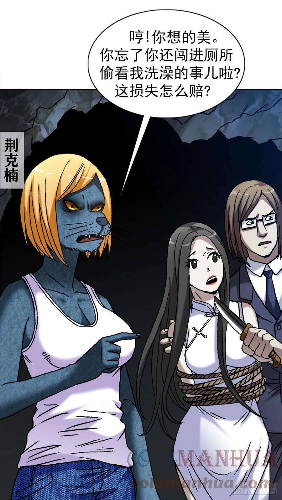 中国惊奇先生（神鬼七杀令）1458 两个女友