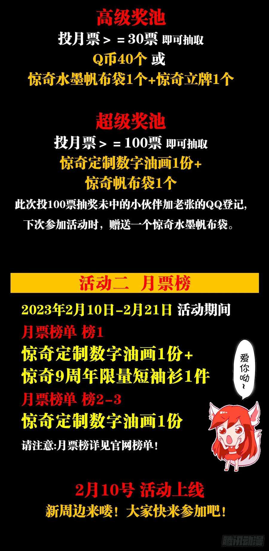 中国惊奇先生（神鬼七杀令）1458 两个女友