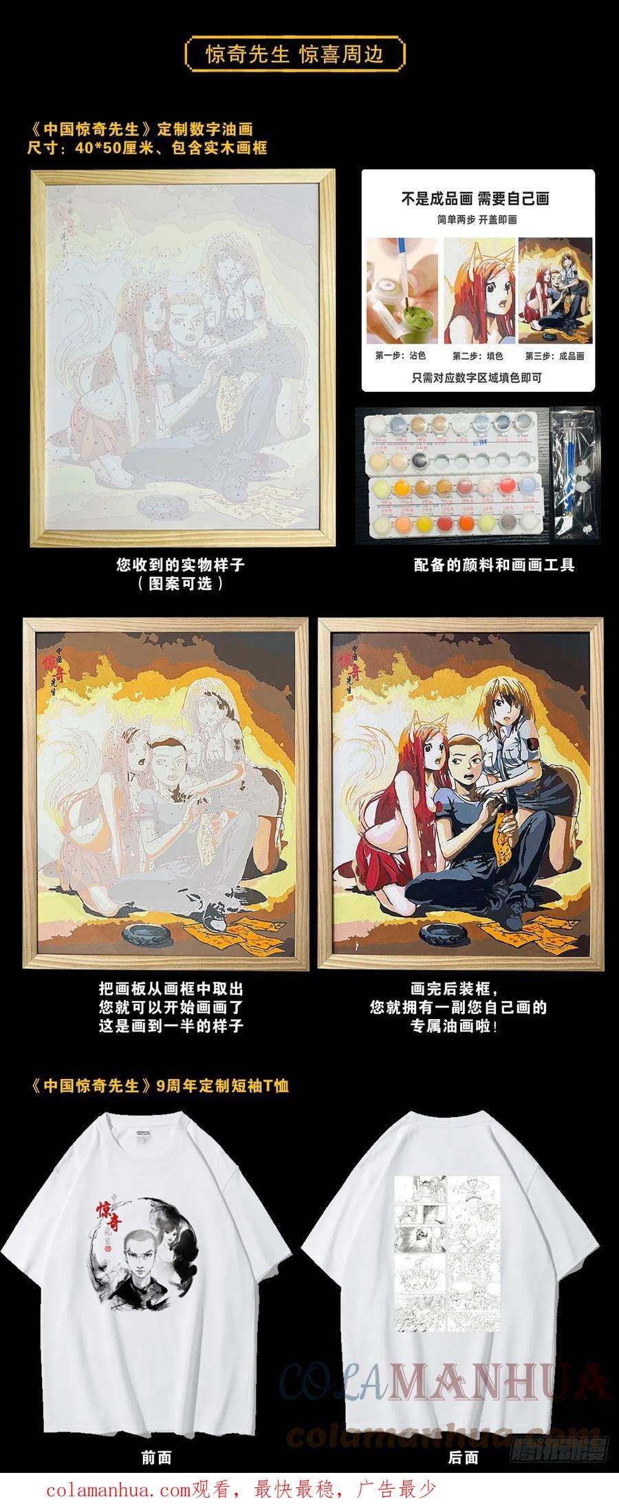 中国惊奇先生（神鬼七杀令）1458 两个女友