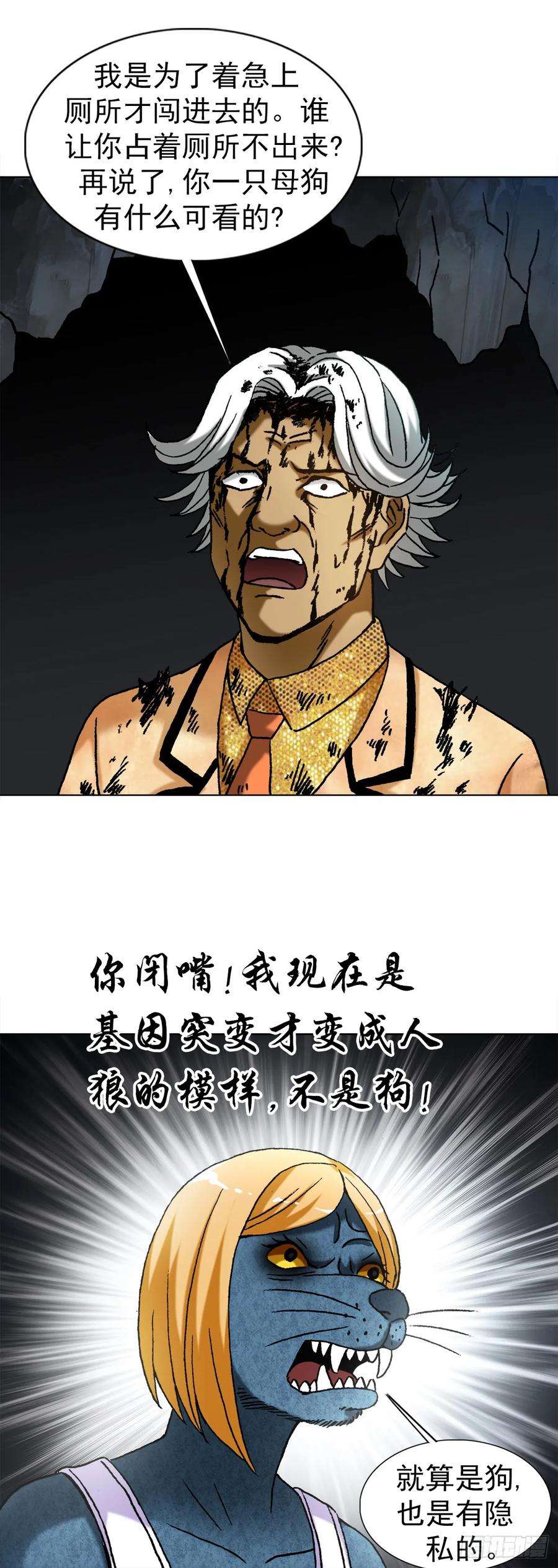 中国惊奇先生（神鬼七杀令）1458 两个女友