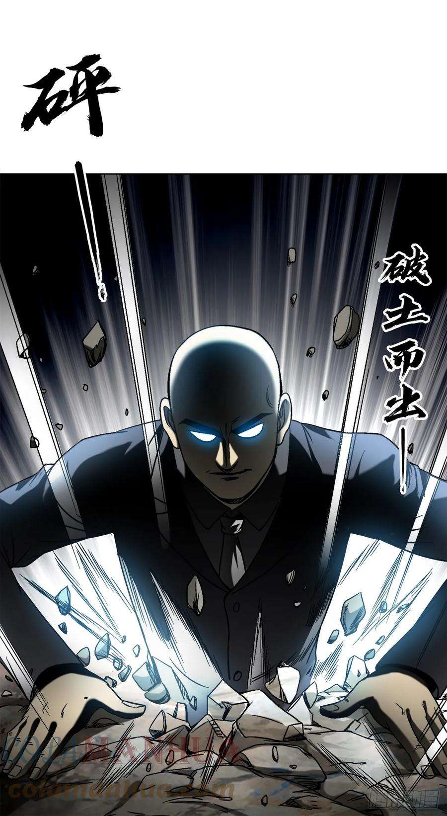 中国惊奇先生（神鬼七杀令）1459 谈崩了