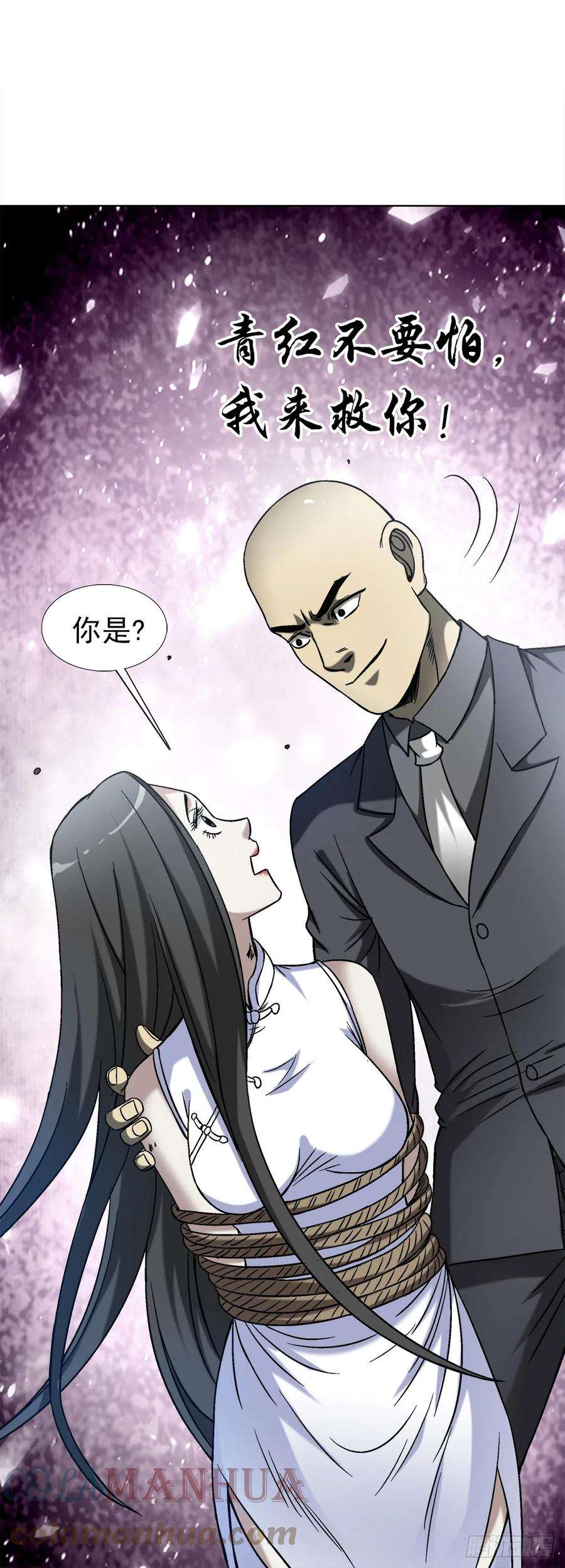 中国惊奇先生（神鬼七杀令）1459 谈崩了