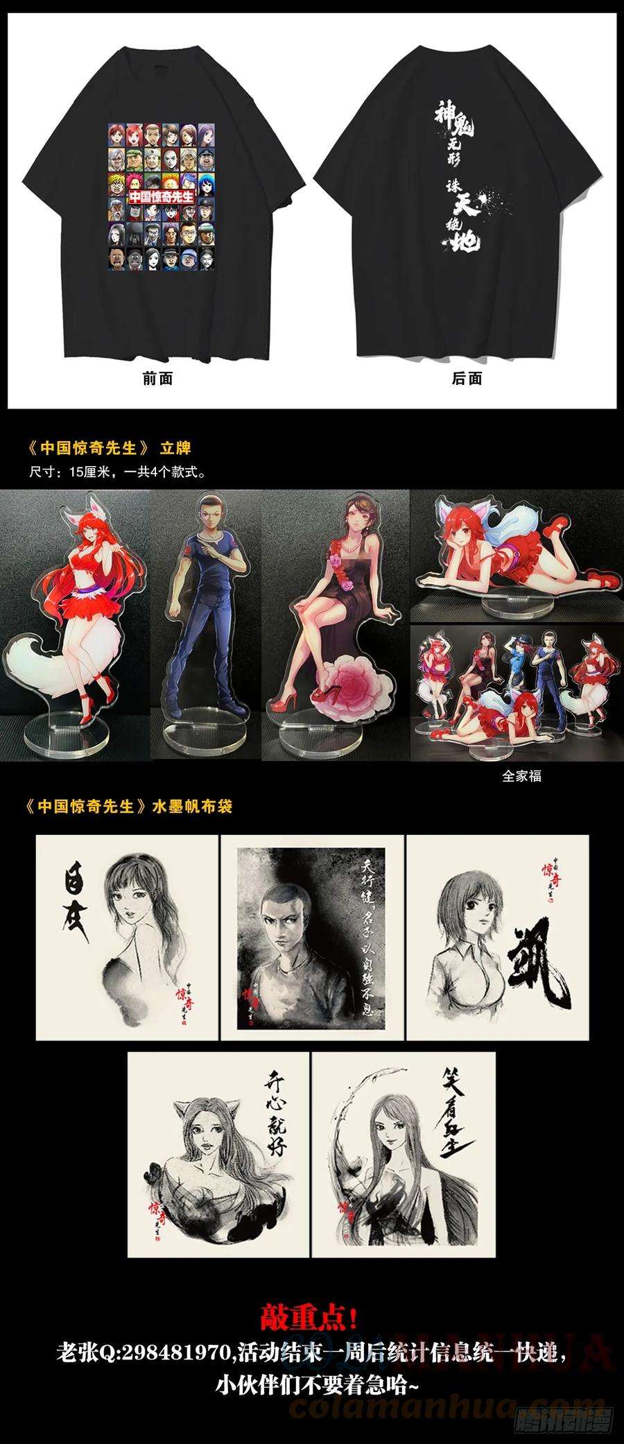 中国惊奇先生（神鬼七杀令）1459 谈崩了