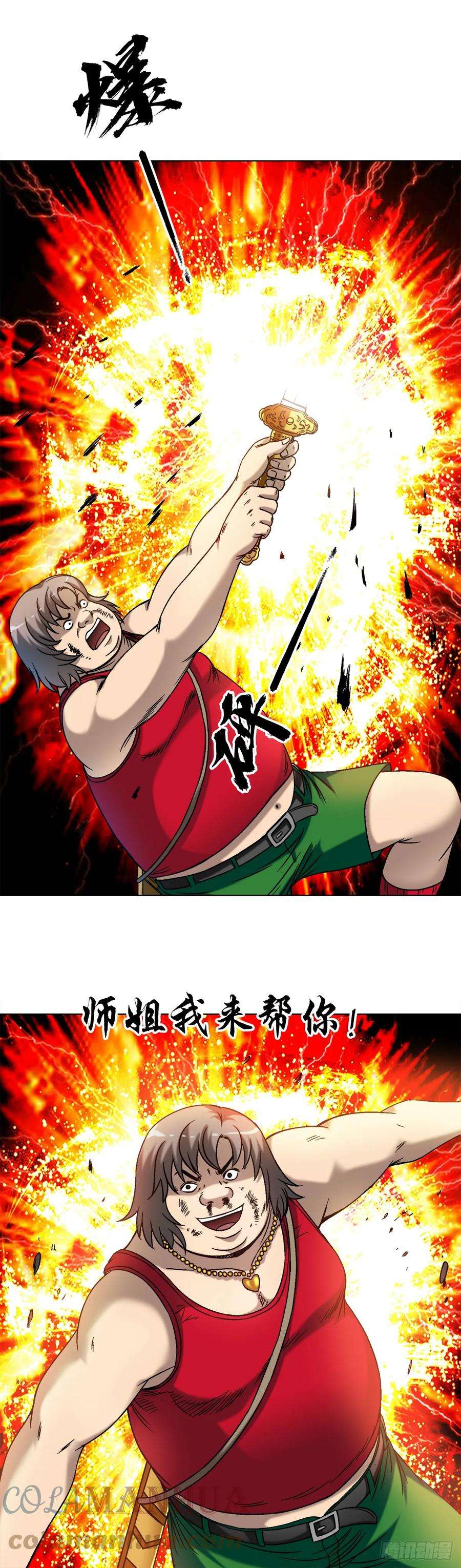 中国惊奇先生（神鬼七杀令）1460 愤怒的紫雨