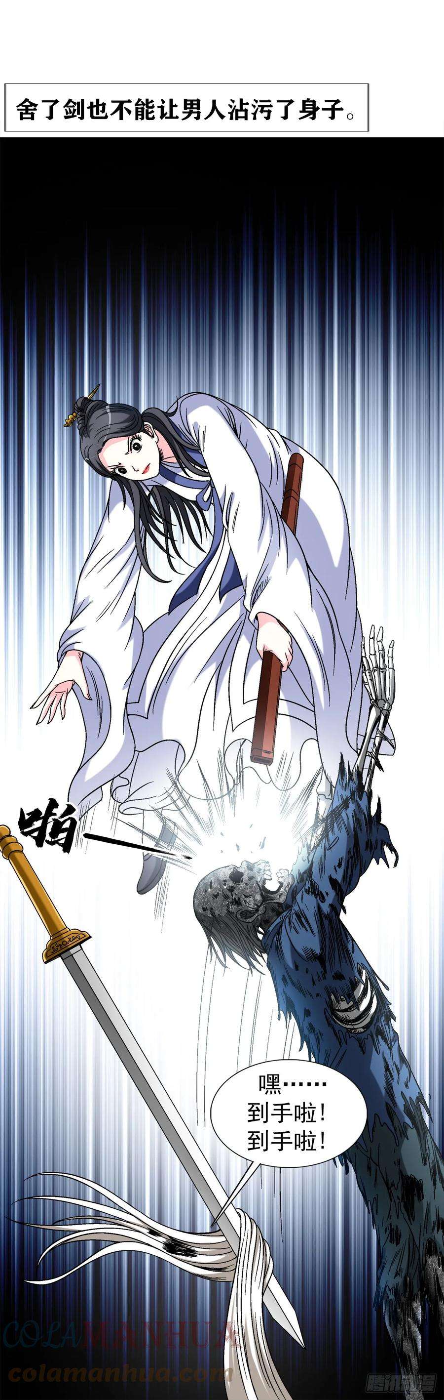 中国惊奇先生（神鬼七杀令）1460 愤怒的紫雨