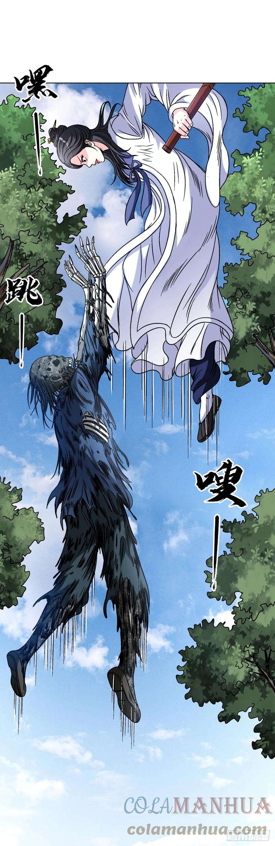 中国惊奇先生（神鬼七杀令）1460 愤怒的紫雨