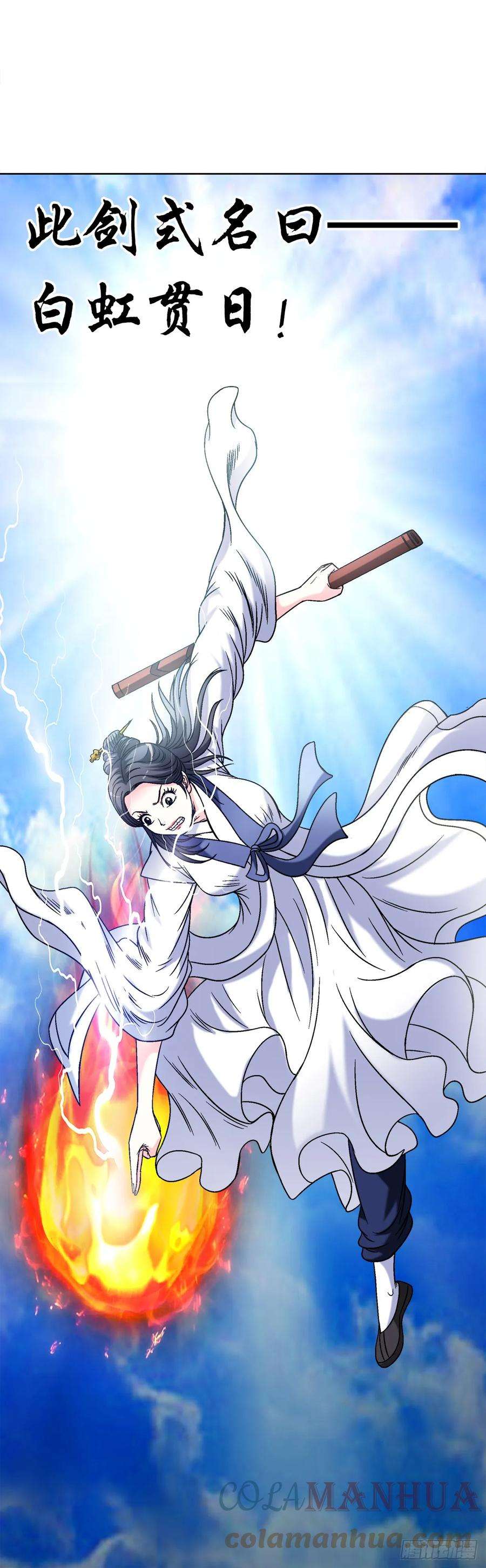 中国惊奇先生（神鬼七杀令）1460 愤怒的紫雨