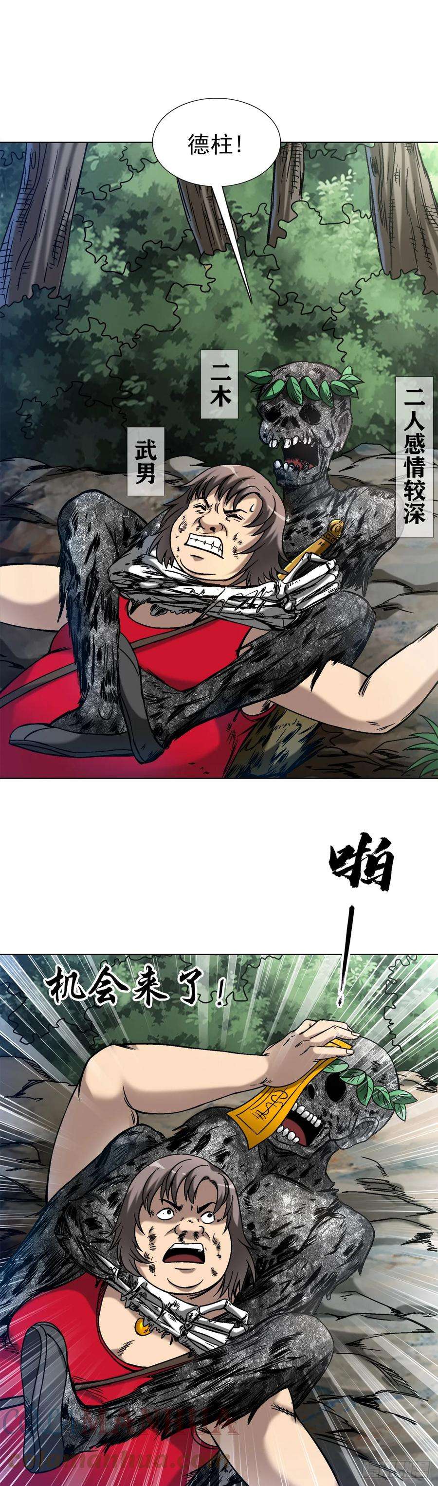 中国惊奇先生（神鬼七杀令）1460 愤怒的紫雨