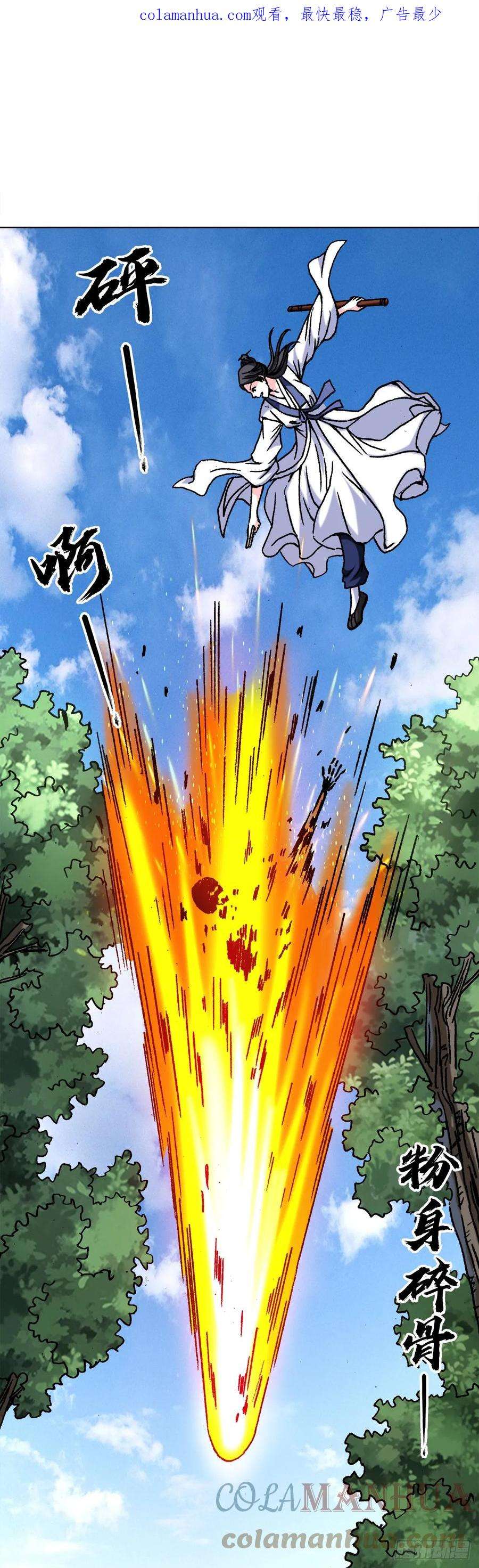 中国惊奇先生（神鬼七杀令）1461 少年的你