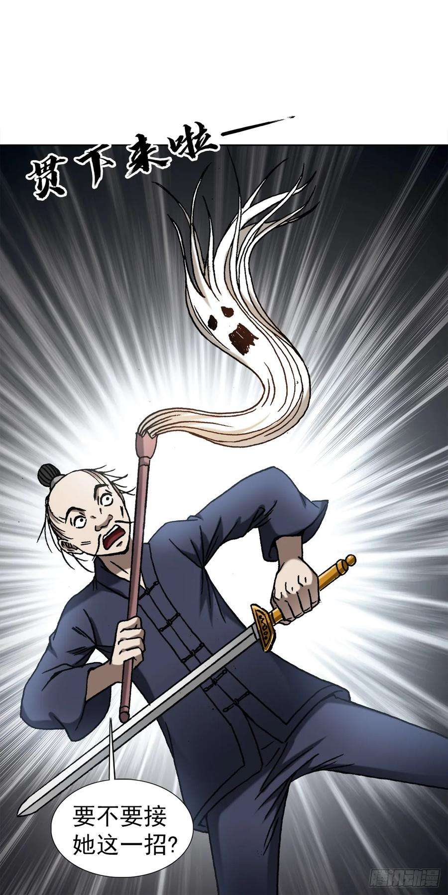 中国惊奇先生（神鬼七杀令）1461 少年的你